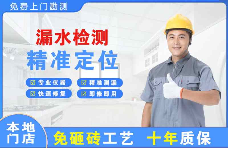 神湾漏水检测精准定位